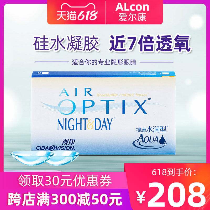 Aile Con View Conn Day-night Invisible Myopia Glasses Moon Throws 3 Pieces Silicon Hydrogel Official Flagship 