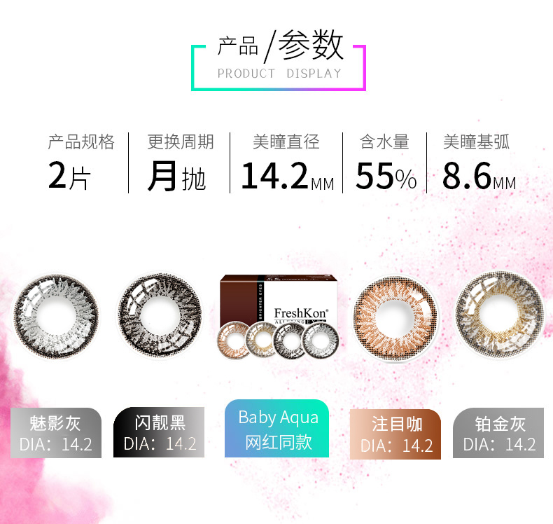 Fei Shikang lớn nữ sinh viên xinh đẹp tự nhiên hỗn hợp đường kính kính vô hình hàng tháng ném 2 mảnh - Kính đeo mắt kính kính áp tròng cận