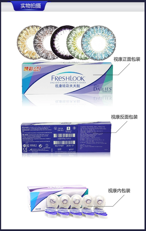Alcon Vision reshlhlook cháu gái đẹp pha trộn đường kính nhỏ 13,8mm kính áp tròng hàng ngày ném 10 miếng - Kính đeo mắt kính