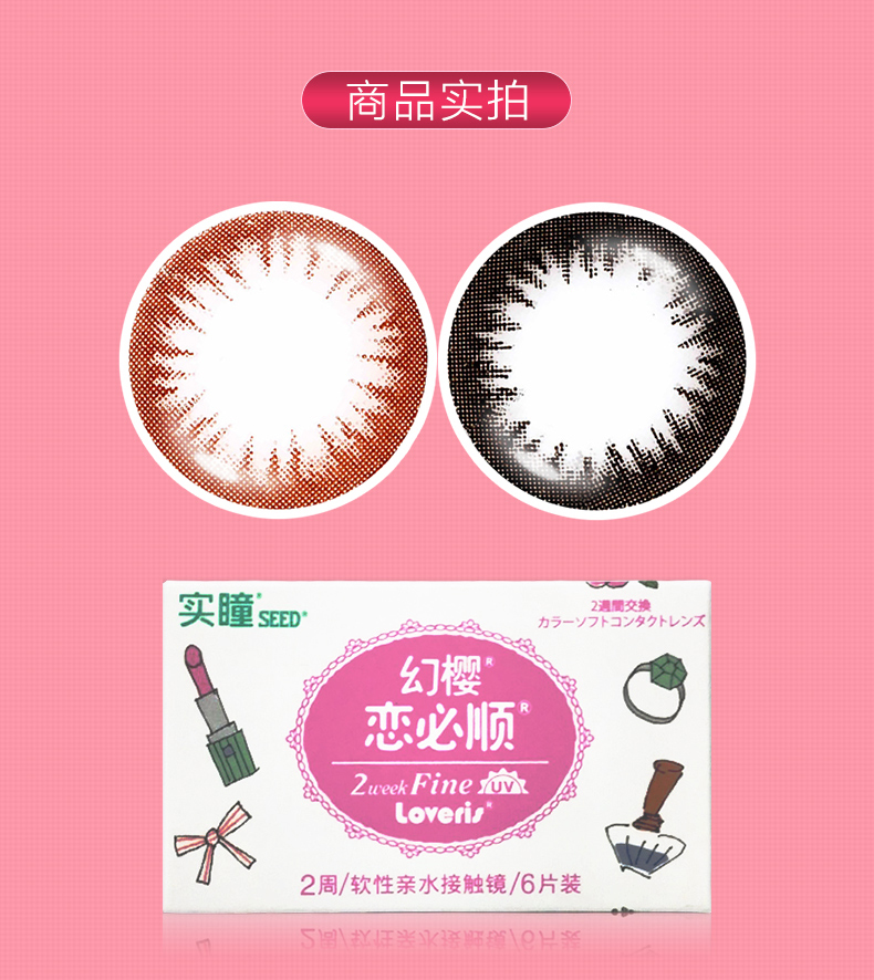 Nhật Bản SEED 瞳 瞳 瞳 瞳 瞳 6 6 6 6 6 6 6 6 6 6 6 6 6 6 6 6 6 6 6 6 6 6 6 6 6 6 6 6 6 6 6 6 6 6 - Kính đeo mắt kính tròng kính siêu mỏng 1.76
