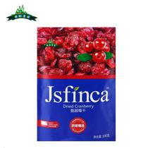 Jingsong Manor Manor cranberry dried nougat snowflake crisp cake cookie bread material baking ingredients 100g