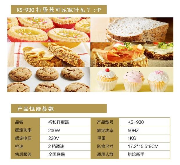 máy đánh trứng wusheng Máy đánh trứng cầu nguyện và KS-930 Máy đánh trứng mini cầm tay - Máy trộn điện máy trộn bột mini gia đình