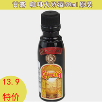 KAHLUA nectar coffee honey liqueur coffee wine tiramisu coffee baking 50ML small wine version