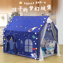 Children's Tent Indoor Boy Astronaut Playhouse Home Girl Princess Castle Small Tent House Toy House