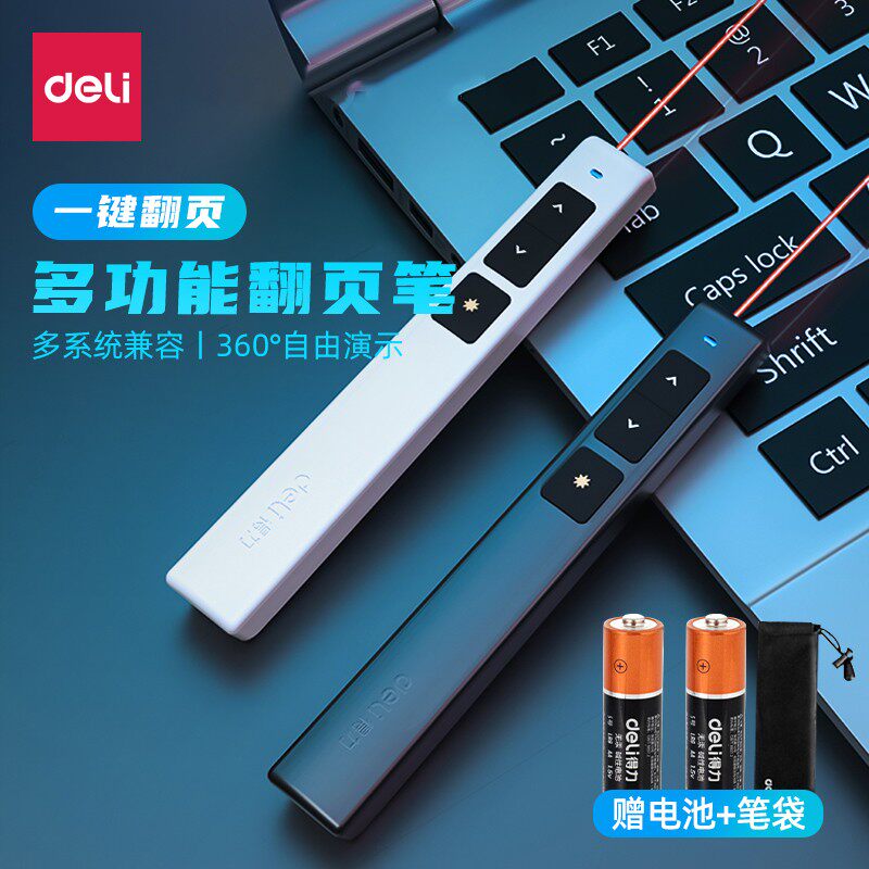 Deli 2802 2802G 2808L 2808PL red light laser pointer projection demonstration page turning with PPT remote control