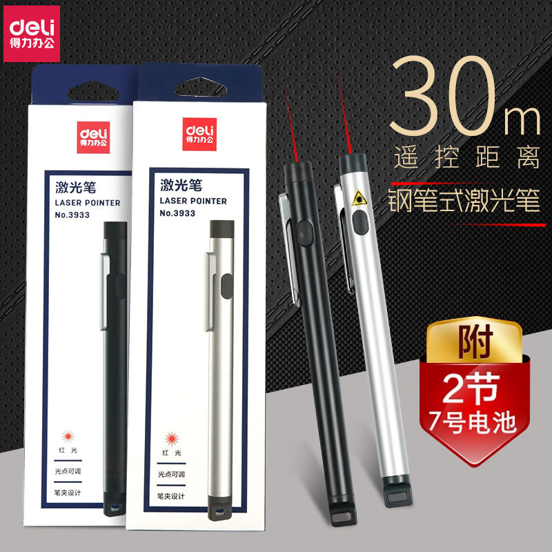 Powerful 3933 3934 laser pen infrared PPT teaching lecture explanation projection speech conference can print logo