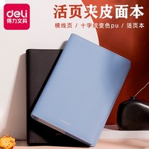 Powerful 22287 loose-leaf notebook self-added efficiency manual universal office leather book 100 notepad