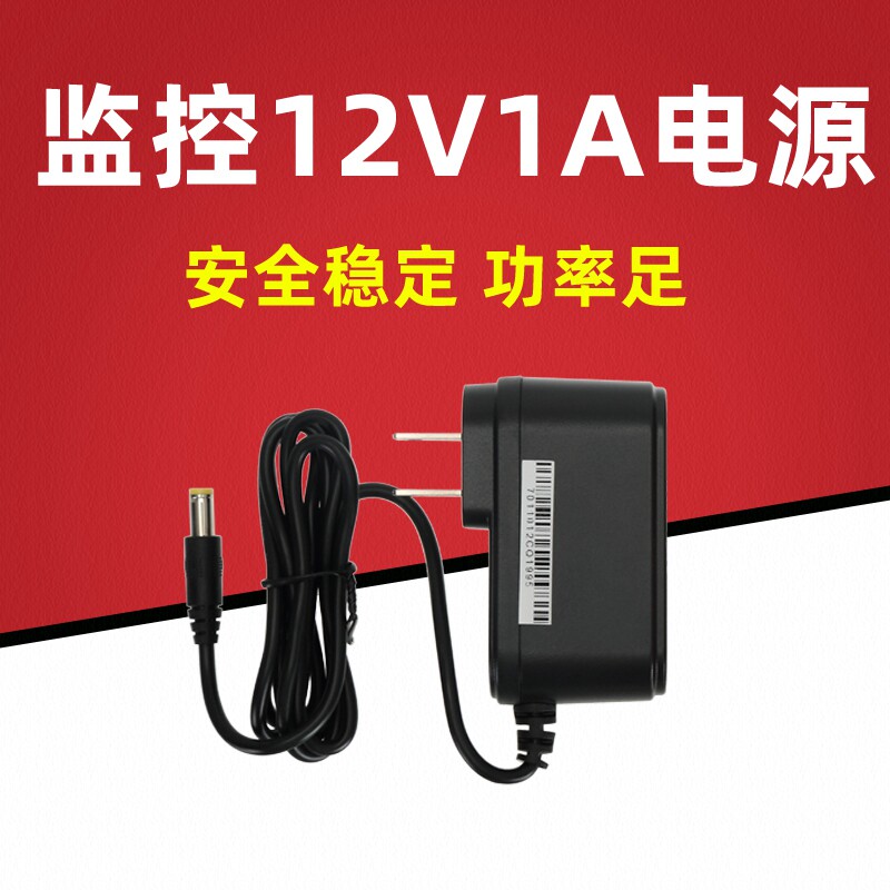 Special power adapter for monitoring pickups 110-220V filter power supply DC12V surveillance camera