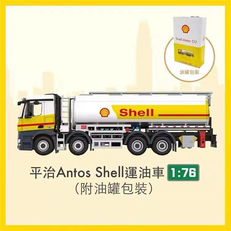新品上市 1 76tiny微影121殼牌shell Scania P 粉缸車油罐車小合金汽車模 露天拍賣 新品上市 1 76tiny微影121殼牌shell Scania P 粉缸車油罐車小合金汽車模 露天拍賣