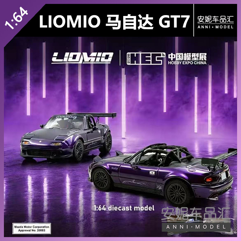 [Annie's In-Stock] Liomio 1:64 Mazda Racing Gt7 Racing Car Bearing Wheel Alloy Model