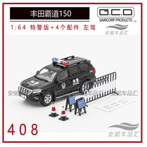 GCD1 64 Land Cruiser LC80 off-road vehicle gold car model toy domineering 150 Highlander Wei Lei LC100