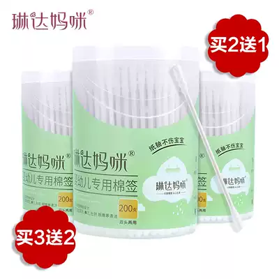 (200 pieces)Linda mommy baby fine shaft cotton swab Cotton swab baby special double-headed newborn fine shaft cotton swab