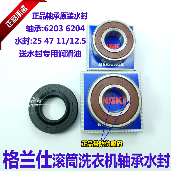 Applicable Gransee drum washing XQG60-A708 XQG60-A708 Q708 Q708 A7308 A7308 7608 bearing water seal