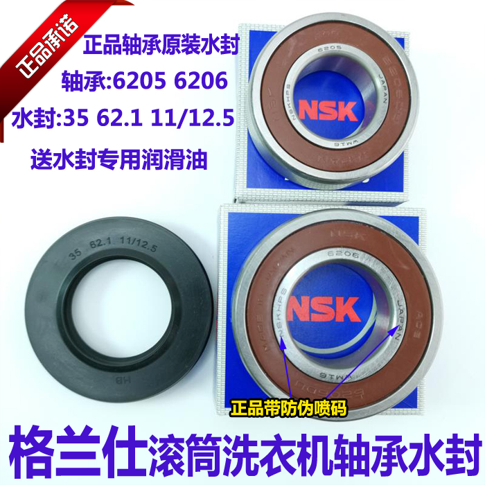 Apply to Grand Roller Washing Machine Bearing 6205 6206 Water Seal 35 62 1 11 12 5