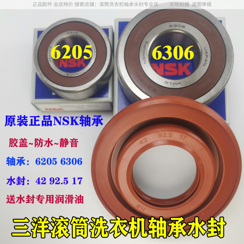 Applicable Sanyan drum washing machine XQG65-L903BS BHX BXS XQG60-L832BC bearing water seal