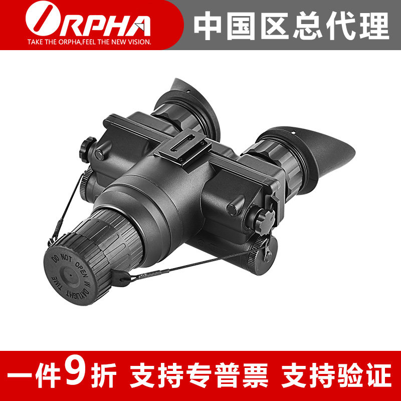 ORRPHA Orfa ONV2 ONV2 2 generation for 3 generations with dual eyes with handheld micro-light night vision high definition