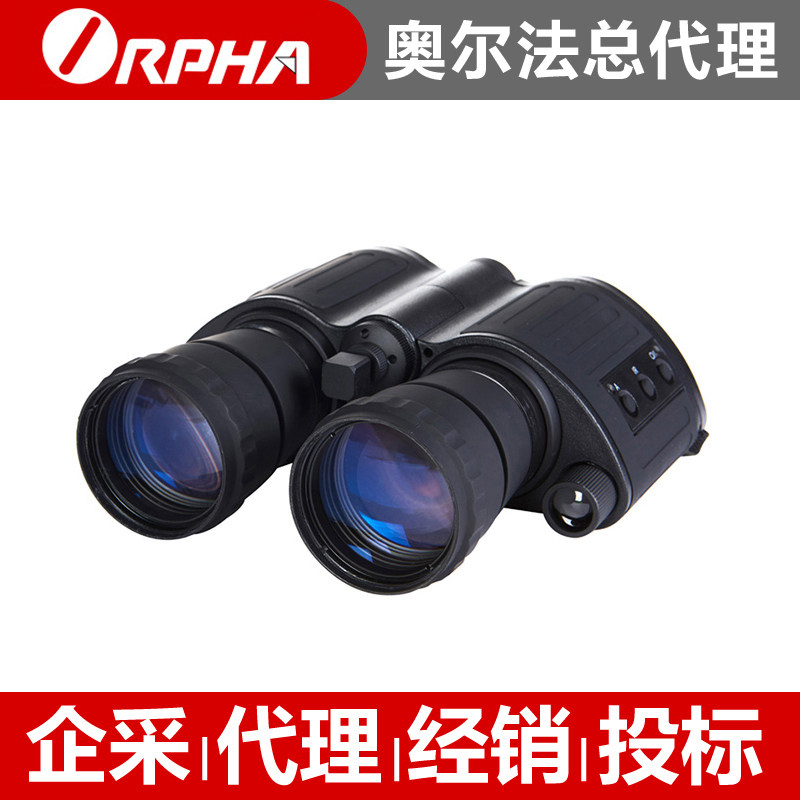 ORRPHA Orfa Tracker Tracker 560 Double-mesh Binocular Infrared Night Vision Telescope Night Fishing Patrol 
