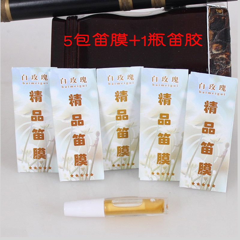  Professional playing with flute film flute rubber reed film Bamboo Flute Film Flute Musical Instrument Accessories package