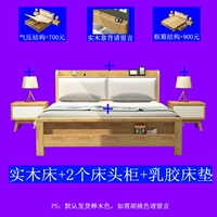 Кровать с твердым деревом+прикроватная стола*2+латексный матрас с двойным использованием требуется цвет грецкого ореха, пожалуйста, оставьте сообщение