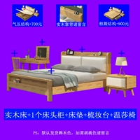 Кровать с твердым деревом+прикроватная стола*1+Стул для макияжа+прокладки нуждаются в цвете грецкого ореха, пожалуйста, оставьте сообщение