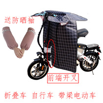 Battery bicycle wind shield autumn and winter thin section rainproof electric folding bicycle wind shield summer windproof sunscreen