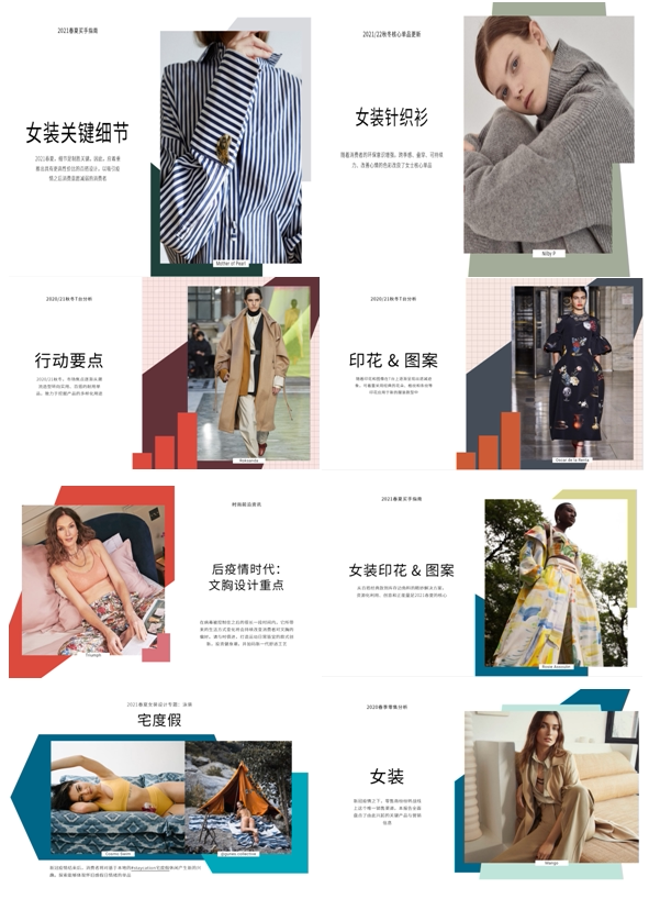 WGSN 20 21 22AW Autumn Winter Design Trends Women's Fashion Key Details Pop Trend Printed Pattern Trends