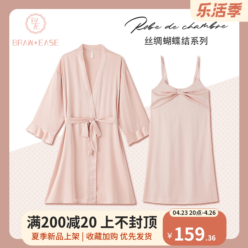 Sleeping Robe Women's Summer Harnesses Sleeping Clothes Ice Silk Spring Autumn Morning Gown Bathrobe Pure Desire Bridesmaids Can Outwear Spring And Autumn Two Sets