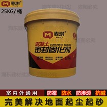 Concrete sealing curing agent Maggie chemicals waterborne terrace hardened sealants ground up grey sand finishing agents
