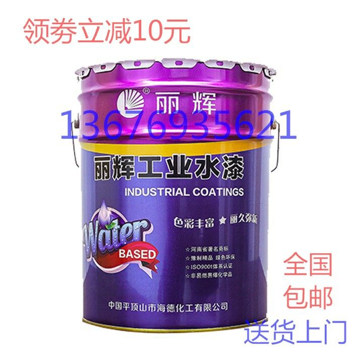 Lihui industrial water paint water-based metallic paint color steel tile renovation paint steel structure quick-drying anti-rust anti-corrosion machine tool railing paint