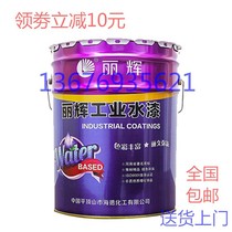 Lihui industrial water paint water-based metal paint color steel tile renovation paint steel structure quick-drying anti-rust anti-corrosion machine tool railing paint