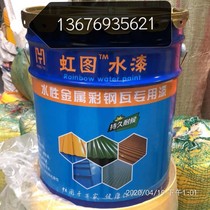 Water-based Metal Paint Color Steel Tile Special Renovated Lacquered Metal Sheet Anti Rust Waterproof Anti-Corrosive Paint Outdoor Water-based Paint
