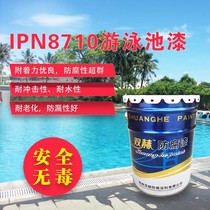 Swimming pool special paint blue drinking water anti-corrosion special paint swimming pool paint various colors new IPN8710