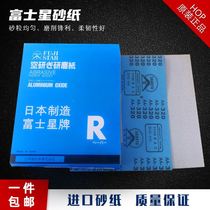 Japan Fuji imported sandpaper sandpaper wallwoodworking wall furniture polished and polished suit fine white sandpaper