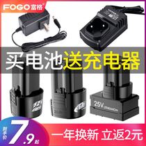 Fuge electric drill charger electric driver lithium battery 12V16 8V25V rechargeable battery electric screwdriver
