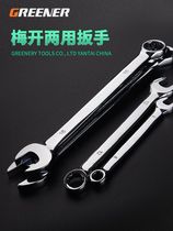 Green Forest Dual-use Wrench 13 Number 14 Plum Blossom Wrench Opening Wrench Suit Plate Hand Plum Open Wrench Tool 10m