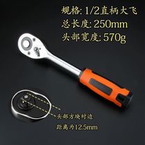 Socket ratchet wrench automatic two-way fast plate hand 1 2 large small and medium flying hardware auto repair tool telescopic flying lever 4