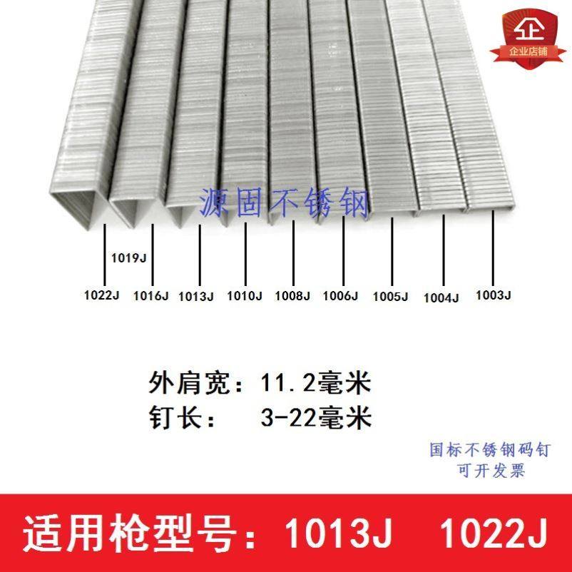 304 Stainless Steel Yard Nail Gun Nail nail u type nail pneumatic code nail woodworking nail door nail gas gun code nail