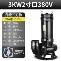 Cutting Type Sewage Pump Pumping Manure Slurry Sewerage Pump 220V Home Septic Tank Pumping 380V Small submersible pumps