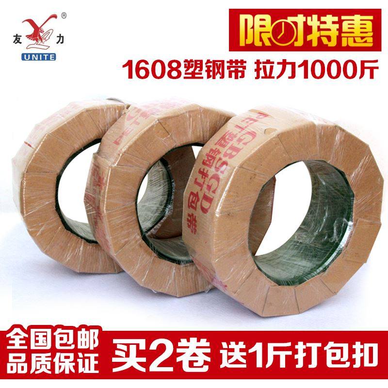 1608PET plastic-steel slapped bag with green transparent packaging plastic with 20kg automatic manual electric hot melt