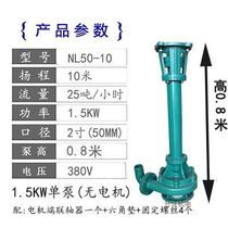 Mud Pump High Power Three-phase Sewage Pump Pumping Manure Machine Vertical Silt Cutting Articulated Knife Long liquid Lower Pump