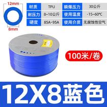 PU8 * 5 new material windpipe air compressor Pneumatic hose outer diameter 8MM 12 * 8 10 * 6 5 6 * 4 4 4 * 2 5