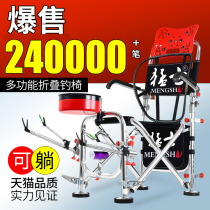 New fishing chair large all-wild fishing chair special topographic folding chair multi-functional fishing seat