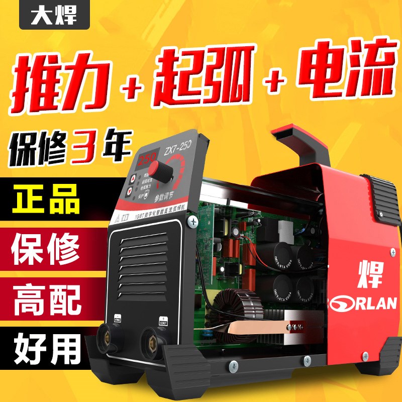 Large welding 200250220v 380v Dual-purpose fully automatic home small full copper double voltage DC welding machine 