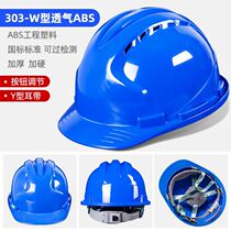 Guangdong Guangdong Hat Works site for male breathable winter thickening imported ABS FRP building protection helmet leader customized