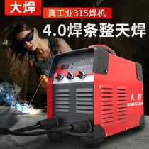 Large welding 315 400 dual voltage 220V 380V dual-purpose automatic industrial grade household small all copper electric welding machine