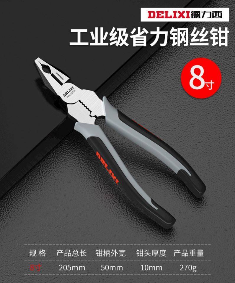 Delixi wire clamp multi-functional high-electric pointed mouth industrial grade slant special tool tiger pliers