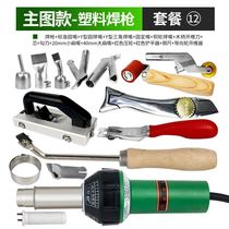 Ground plate leather 1600W plastic welding gun pvc hot melt welding machine ppr high power tool pe plate plastic pp welding gun