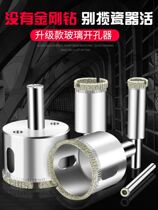 Drill for a glass-hole-in-drill tile with a drill-taking hole marble vitrified brick perforated seminator turning 6mm magnetic brick