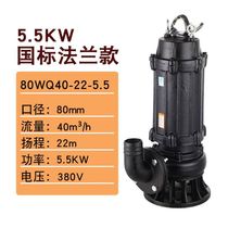 Sewage pump 220V three-phase 7 5KW5 5KW2 2 pumping water pump submersible pump high lift pumping manure discharge pump 380V