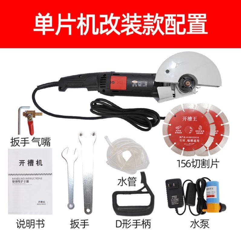 Grooving machine cutting machine Once-forming dust-free hydropower installation 156 monolithic 125 double-sheet high-power open trunking